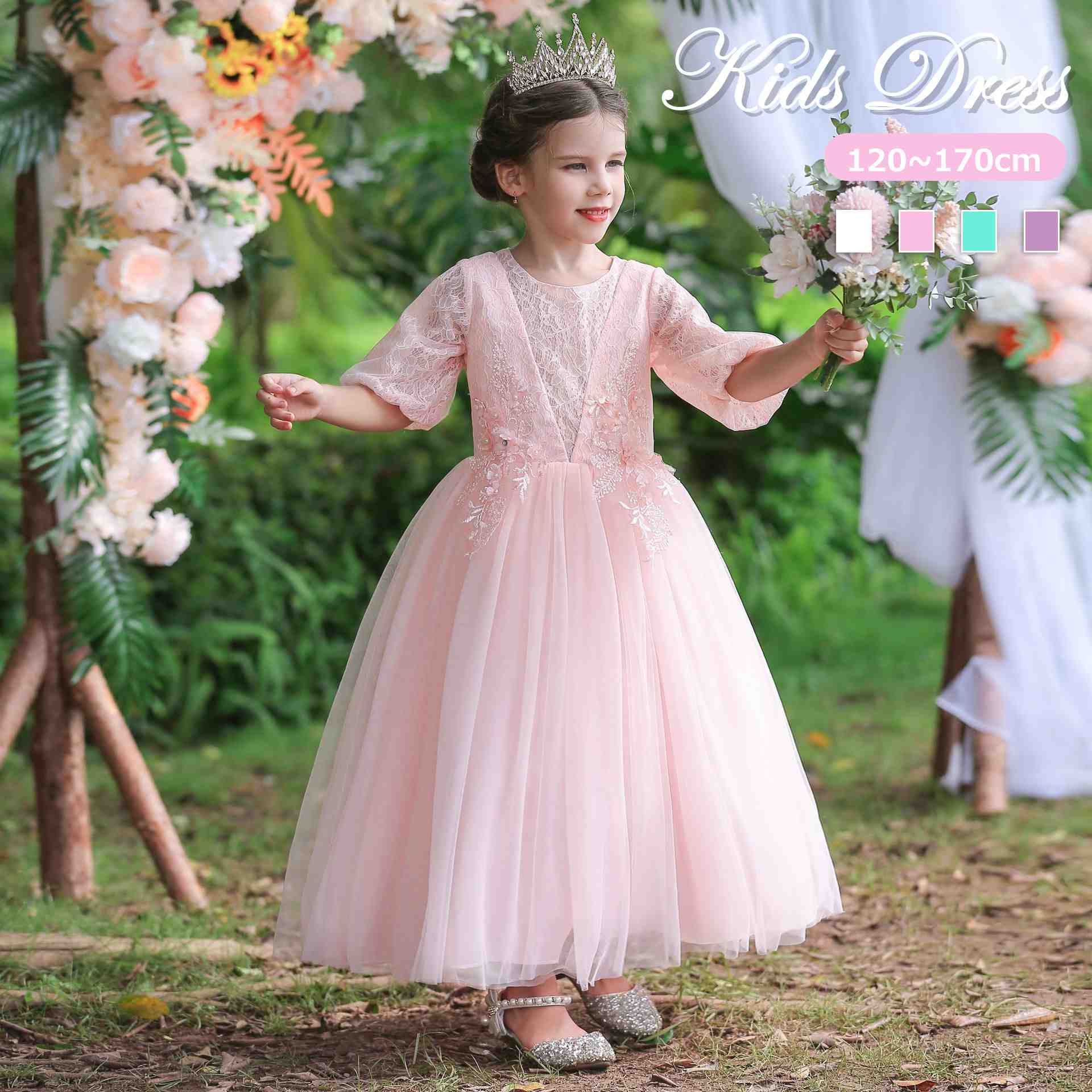 ドレス 4色 子供 ピアノ発表会 子供ドレス 発表会ドレス 可愛い キッズ キッズドレス 子供 ワンピース 結婚式 フラワーガール 演奏会 発表会 子供 子供ワンピース フォーマル 女の子 ロングドレス 子供結婚式ドレス 七五三ドレス ジュニアドレス フォーマル用 演出 スカート