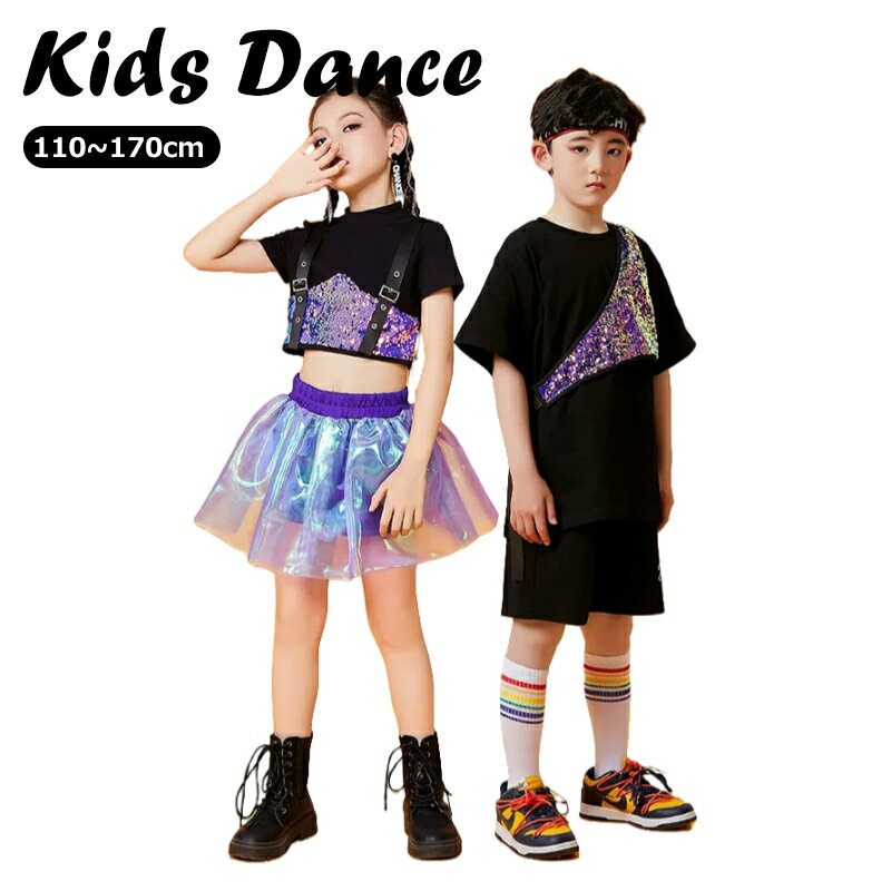 キッズ ダンス衣装 セットアップ イベント かっこいい 女の子 男の子 韓国 韓国風 ヒップホップ HIPHOP..