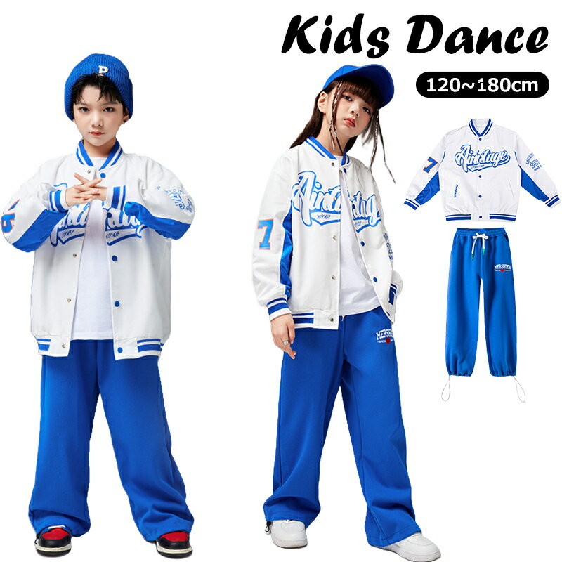 ベースボールシャツ 派手 キッズ ダンス衣装 セットアップ 野球風 子供服 ジャージ 上下セット ベースボール ジャケット 長袖 コート ダンスウェア 女の子 ...
