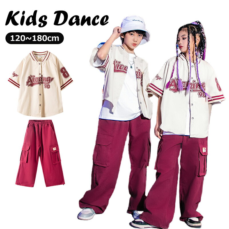 ベースボールシャツ 派手 キッズ ダンス衣装 セットアップ 野球風 子供服 ジャージ 上下セット ベースボール ジャケット 長袖 コート ダンスウェア 女の子 ...