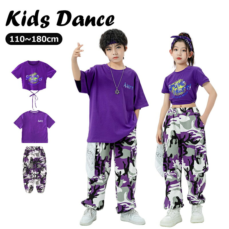 迷彩柄 キッズ ダンス衣装 紫 セットアップ 女の子 男の子 Tシャツ へそ出し リボン結び 英文字 プリン..