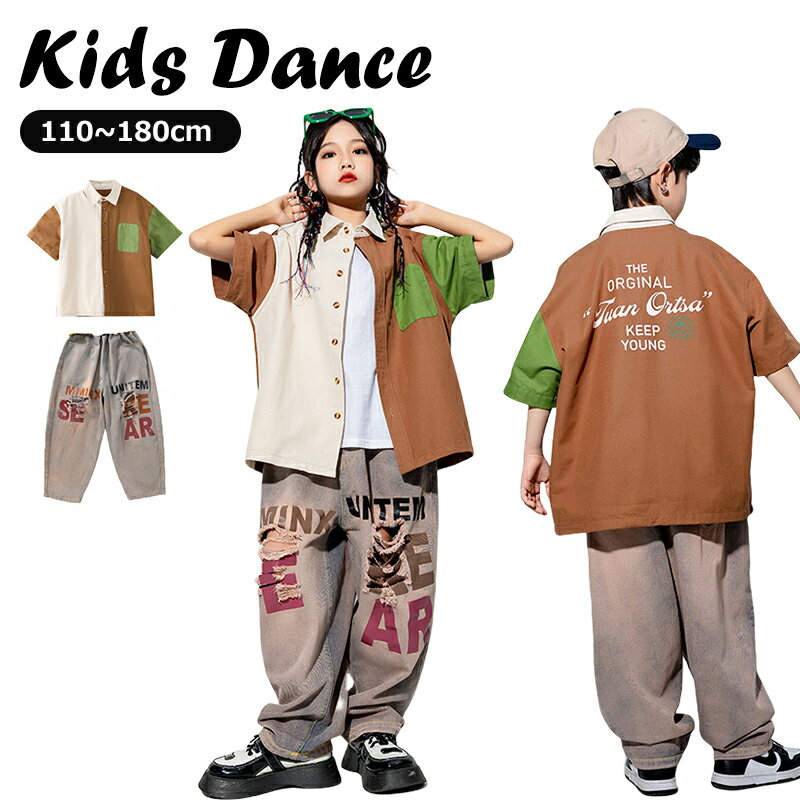 キッズ ダンス衣装 セットアップ ブラウン シャツ ダメージ デニムパンツ 半袖 子供服 ヒップホップ ゆ..