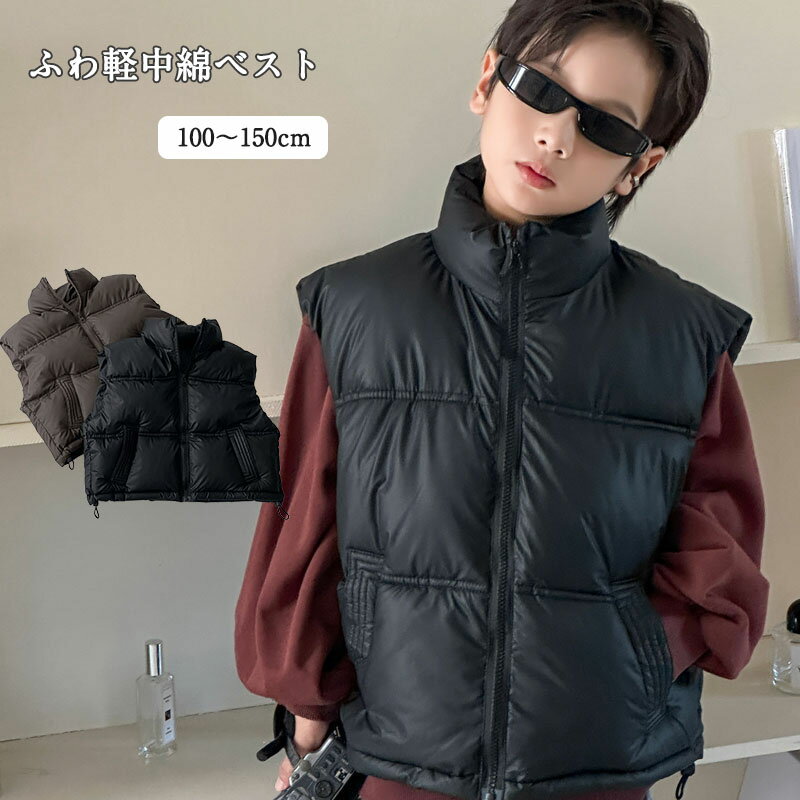 ふわ軽 中綿ベスト キッズ ファイク ダウンベスト ジレ 中綿コート 冬服 中綿 アウター キッズ ベビー..