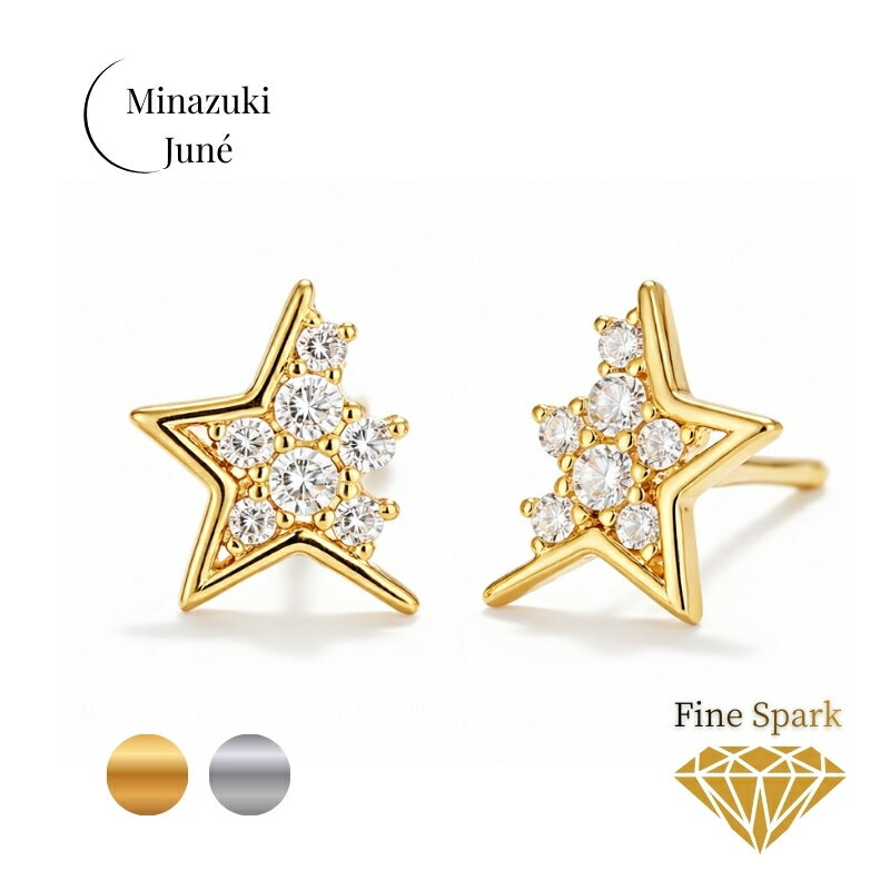Rubellite - 【シルバー925】ピアス 星 スター キラキラ オフィス 仕事 シルバー925 Silver925 ゴールド ミニ 小さめ シンプル レディース ブランド プレゼント 人気