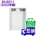 【在庫限り!アウトレットセール!】2022年製 BVJ8511 シンプルP-2シリーズ 露出ボックス1J型 Panasonic パナソニック製アウトレット【未使...