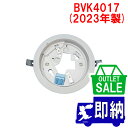 【在庫限り!アウトレットセール!】2023年製 BVK4017 確認灯付速結式感知器ベース 埋込型 コネクタなし Panasonic パナソニック製アウトレット...
