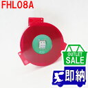 【在庫限り!アウトレットセール!】アウトレット品 パラサイン 平面型表示灯 FHL08A 立売堀製作所製 その他アウトレット【未使用品】