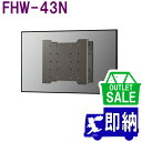 【在庫限り!アウトレットセール!】2023年製 壁面ハンガー (フレキシブルタイプ)FHW-43N (株)共栄商事製 その他アウトレット【未使用品】