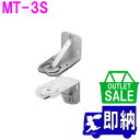 【在庫限り!アウトレットセール!】アウトレット品 スピーカー取付金具 MT-3S JVCケンウッド製アウトレット【未使用品】