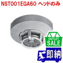 【在庫限り!アウトレットセール!】2022年製 NST001EGA60 定温式スポット型感知器 特種 60℃ ヘッドのみ プロテクタ付 日本ドライケミカル製アウ...