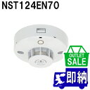 【在庫限り!アウトレットセール!】2021年製 NST124EN70 PX 定温式スポット型感知器1種70℃防水型(試験機能付)(自動試験機能対応) 日本ドライ...
