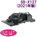 【数量限定！アウトレットセール！】SB-X127(2021年製) 天井スピーカー(12cm 1W/3W/6W） JVCケンウッド製【2021年製】