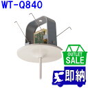 【在庫限り!アウトレットセール!】2024年製 ワイヤレスアンテナ (800Mhz帯・天井埋め込み型) WT-Q840 JVCケンウッド製アウトレット【未使用品...
