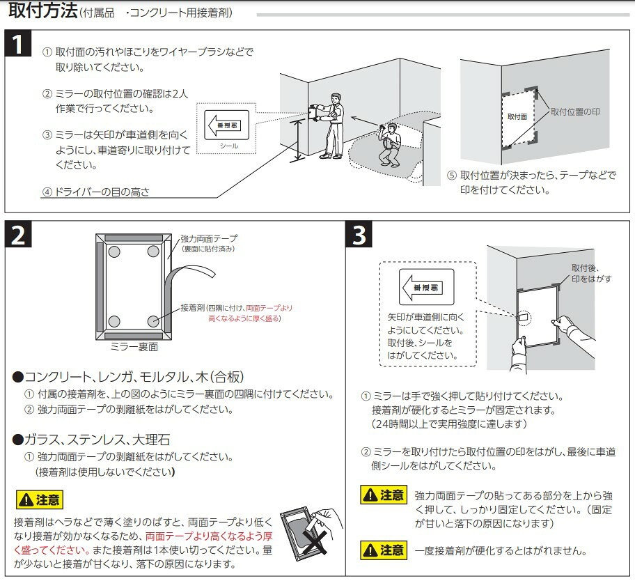 FFミラー　150×210×6mm　250g 広角【防犯ミラー】