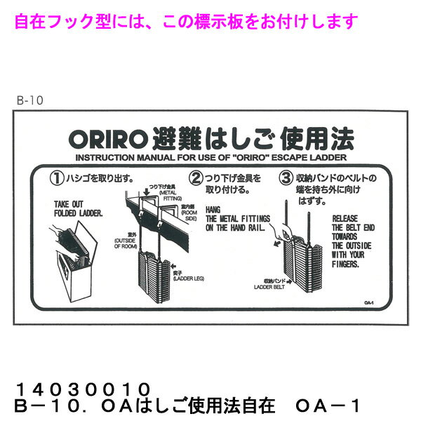 ORIRO オリロー OA避難はしご 7型 ア...の紹介画像3