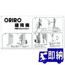 ORIRO専用表示板 緩降機使用法表示板横 K-007Y(A-7)「ORIRO緩降機使用法」 LE型 600×300mm オリロー【避難はしご 標識・表示板】