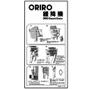 ORIRO専用表示板 屋外固定式使用法 K-008T(A-24)「ORIRO緩降機」 300×600mm オリロー【避難はしご 標識・表示板】