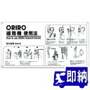 ORIRO専用表示板 緩降機使用法表示板横 K-010Y(A-10)「ORIRO緩降機使用法」 DSR型 300×600mm オリロー【避難はしご 標識・表示板...