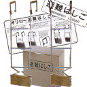 【個数：1個】ORIRO 松本機工 ORIRO6-JIZAI 直送 代引不可・他メーカー同梱不可 避難はしご 強力折たたみ式【自在フック仕様】 6型 ORIRO6JIZAI