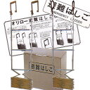 ORIRO オリロー 折りたたみ式避難はしご 6型 金属製 ステンレスBOXセット 表示板付 全長約6m 【避難器具 避難はしご 梯子セット】