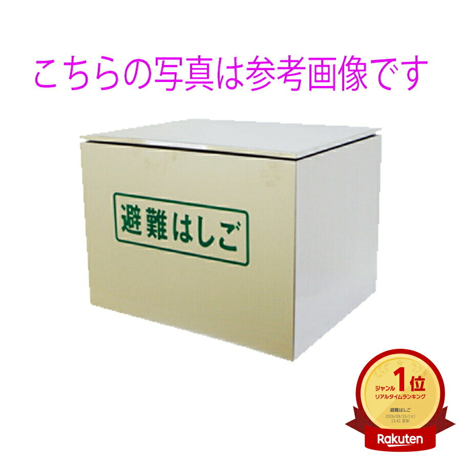 【13020008】ORIRO オリロー ワイヤーロープ　5・6号兼用　ステンレスBOX(M)【避難...