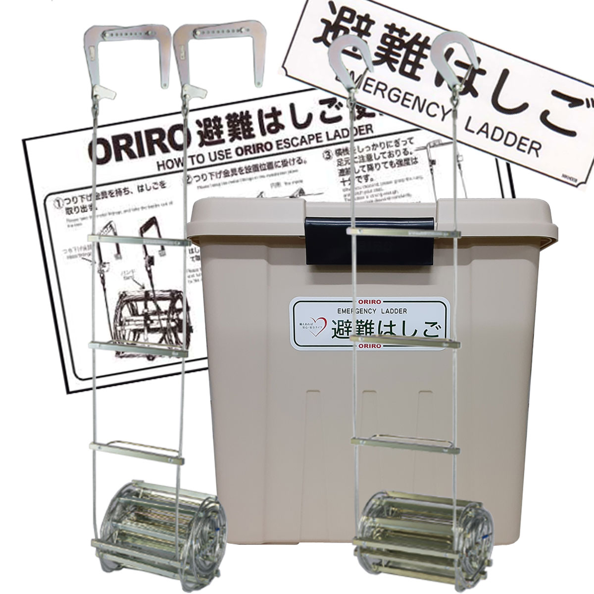 ORIRO　オリロー　ワイヤーロープ式避難はしご　6号　金属製　樹脂BOXセット　表示板付　全長約9m　【避難器具/避難…