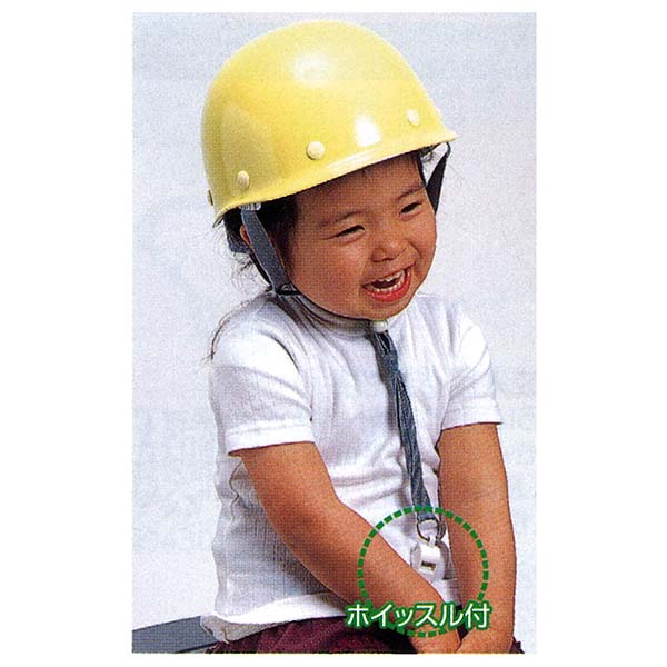 防災キッズメット（47〜56cm） 【子供用ヘルメット】