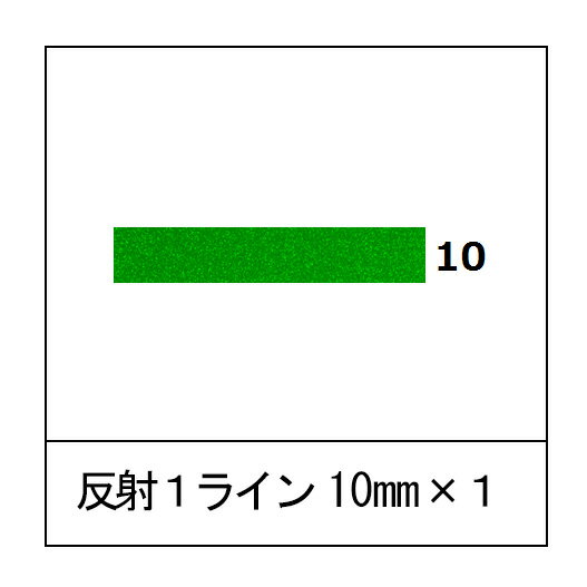 ヘルメット　反射1ライン　10mm　【電気・土木・建築・防災用ヘルメット】