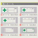 ヘルメット用個人名シール　【電気