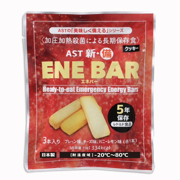 新・備　ENE BAR（エネバークッキー）　（3本入×50ヶ）×2ケース（非常食 保存食）【非常用食品】