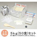 アルファ米 5kg(50食) わかめごはん 非常食 保存食 5年保存 尾西食品【非常用食品】(3)