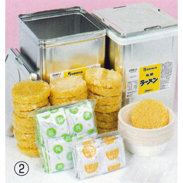 保存用味噌ラーメン 一斗缶×2（50食分） 【（非常食 保存食）/非常用食品】