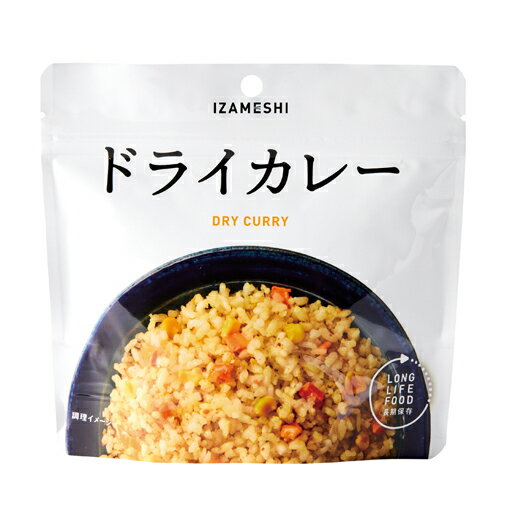 IZAMESHI　イザメシ　ドライカレー　保存食　非常食　5年保存　杉田エース【非常用食品】