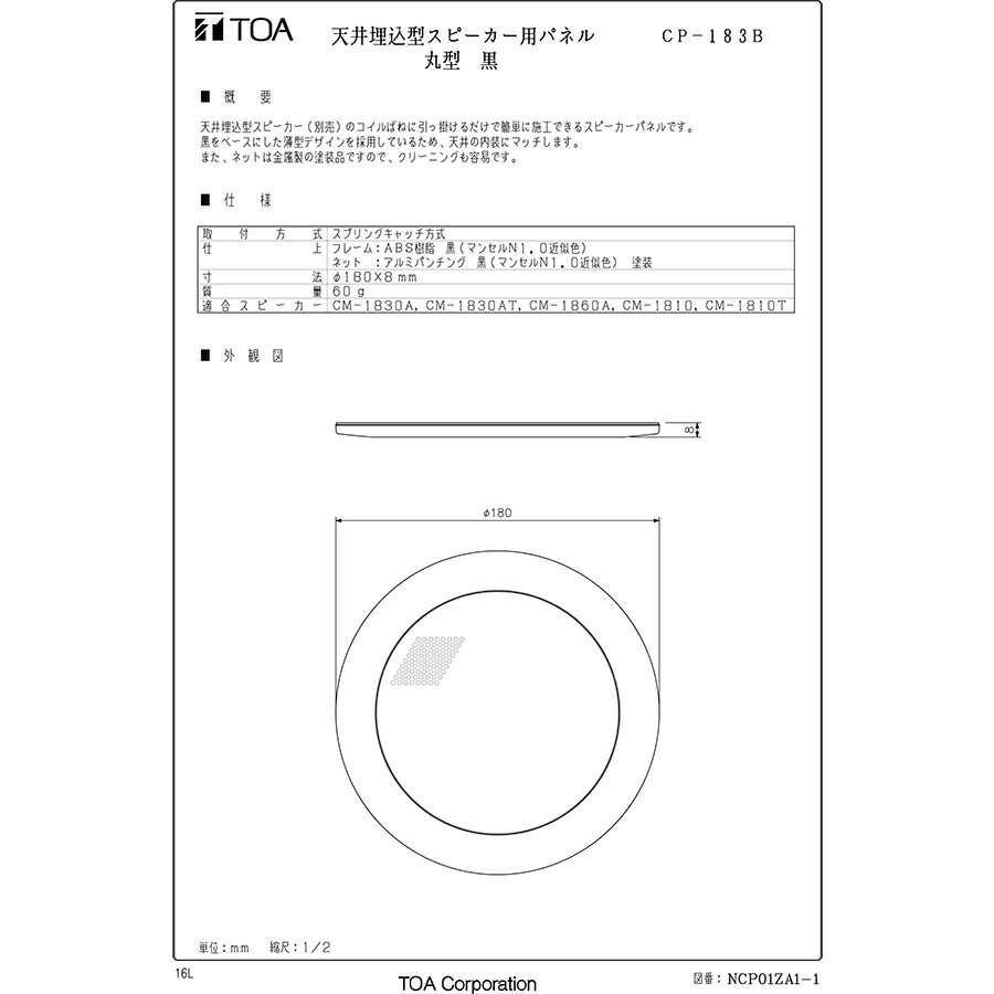ŷ����������ԡ������ѡ��ѥͥ롡����ABS�����ȡ�����ߥѥ���󥰥ͥåȡ�CP-183B��TOA(��)�������������������