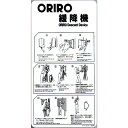 ORIRO専用表示板 緩降機使用法表示板縦 K-005TK(A-21)「ORIRO緩降機」 B型ケンドン式 300×600mm オリロー【避難はしご 標識・表示...