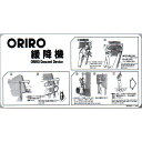 緩降機使用法表示板 「ORIRO緩降機使用法」 屋外固定式 600×300mm オリロー【避難はしご/標識 表示板】