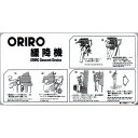 緩降機使用法表示板 K-009Y(A-9) 「ORIRO緩降機使用法」 屋外回転式 600×300mm【避難はしご/標識・表示板】