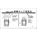 ORIRO専用表示板 避難はしご表示板 mini-3(B-17)「miniSOS避難はしご使用法」 600×300mm オリロー【避難はしご 標識・表示板】