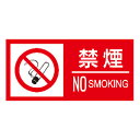 消防標識(S板) 「禁煙(英記付)」 横 サイズ:150×300×1mm厚 材質:樹脂板 【表示板/消防標識】