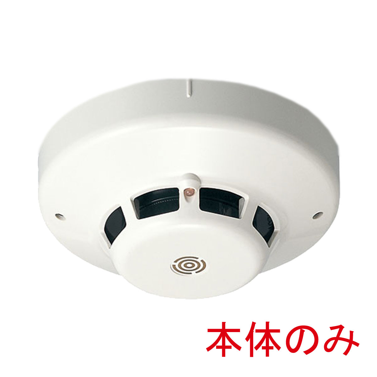 光電アナログスポット型感知器　試験機能付　本体のみ　ALK-NLYA　ホーチキ製　