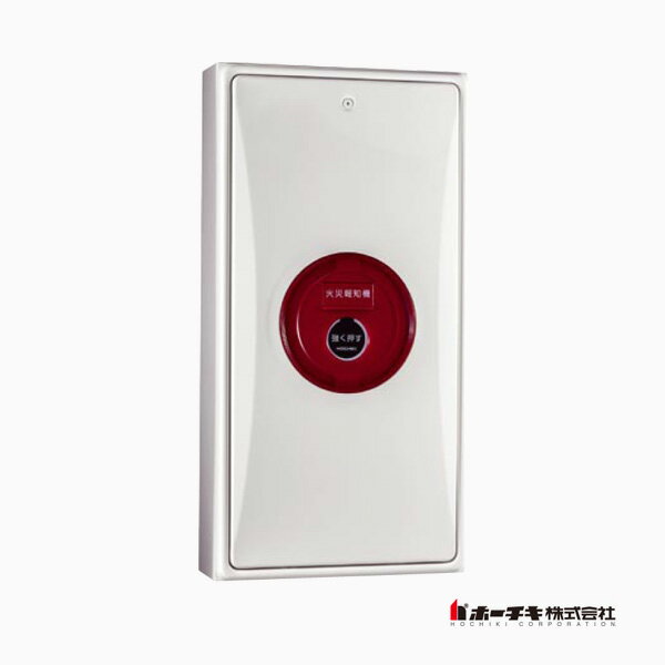 小型機器収容箱　P型2級　屋内露出型　縦型　KSR-27HSI　ホーチキ製【自動火報報知設備】