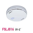 まもるくん10 熱式 子機 音声警報タイプ 電池式 FSLJ