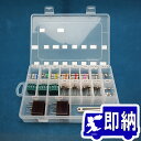 自火報ヒューズ18点セット ヒューズ抜き付属 消防設備点検用具【自動火災報知設備点検】