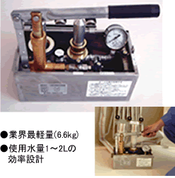 ミヤテスタ　内栓ホース兼用（未検品） 【防災用品/消防設備点検用具】