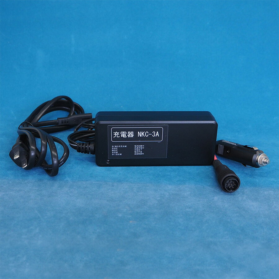 加熱加煙試験器用（NKS-3）　充電器　ニッタン製　【加熱加煙試験器/消防設備点検用具】