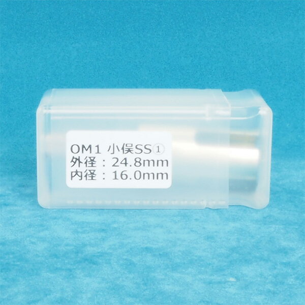 小俣シャッター用　OM-1　防火シャッター巻上用アタッチメント【防火設備点検/消防設備点検用具】