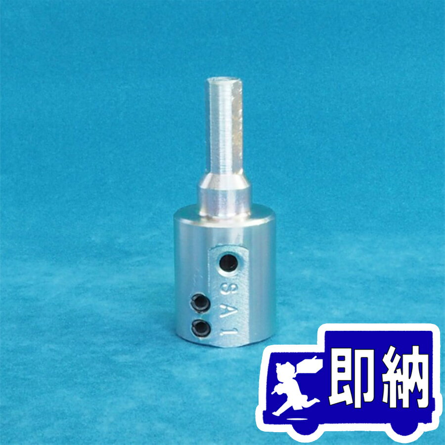 三和シャッター用 SA-1 防火シャッター巻上用アタッチメント 三和防災【防火設備点検/消防設備点検用具】