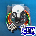 点検君5 非常放送点検用BGMアダプターケーブル5本セット【非常放送設備点検用機器】