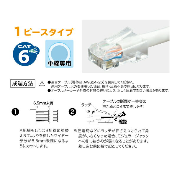命一番堂 店カテゴリー6対応の1ピースタイプ 工具 アウトドア ナイフ カテゴリー６モジュラープラグ 100個入