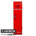 移動式粉末消火設備 MSCP-75B リサイクルシール別途 HDA-75RD後継機 初田製作所製【移動式粉末消火設備】